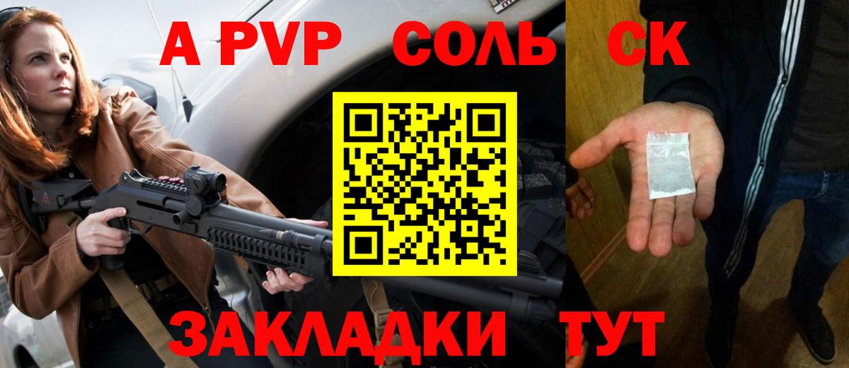 Alpha-PVP  Вход с VPN  А ПВП мука  Алексеевка  наркошоп  Alfa_PVP кристаллы 