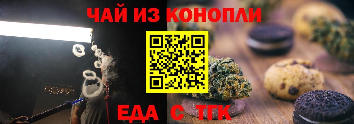 Алексеевка  Печенье с ТГК марихуана  Вход с VPN 