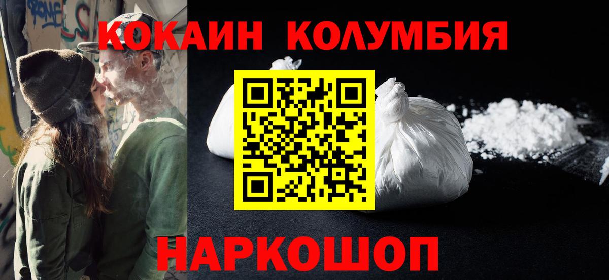 Алексеевка  КОКАИН 97%  Вход с VPN 
