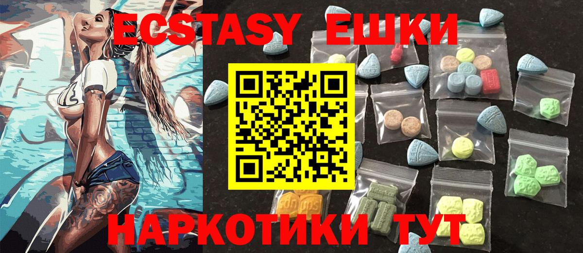 Алексеевка  Ecstasy 280мг  Ecstasy MDMA  ЭКСТАЗИ  Вход с VPN 