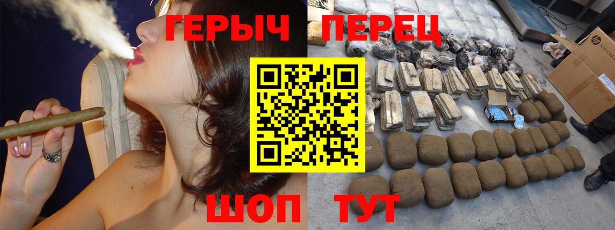 ГЕРОИН VHQ Алексеевка