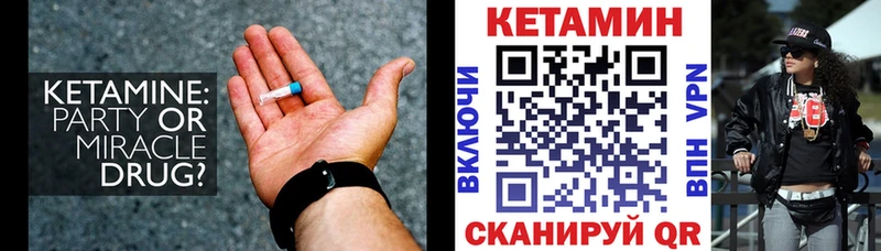закладка  Алексеевка  blacksprut ONION  КЕТАМИН VHQ 