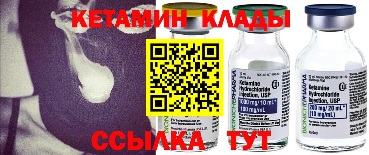 КЕТАМИН ketamine  Вход с VPN  Алексеевка 
