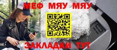 мяу мяу мука Азнакаево