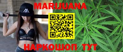 каннабис Абакан
