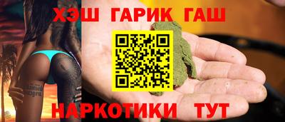 гашик Абинск
