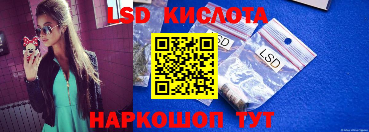 Лсд 25 экстази ecstasy Алексеевка