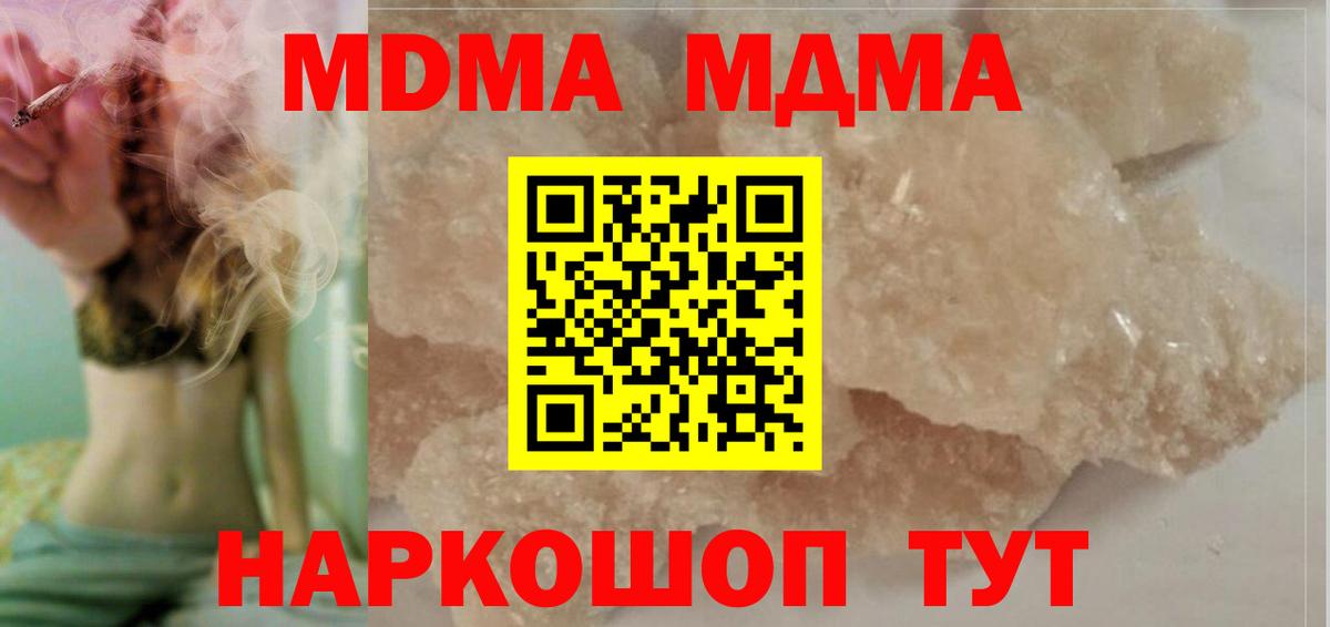 MDMA VHQ  Вход с VPN  МДМА  Алексеевка  МДМА молли 