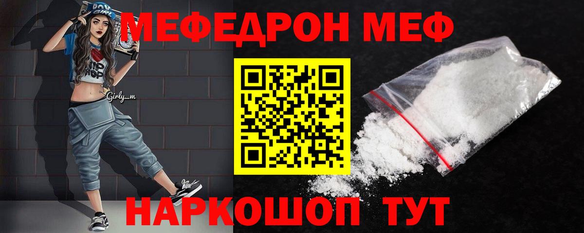 Меф мука Алексеевка