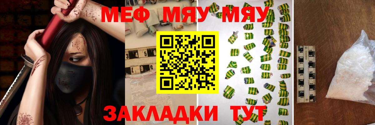 Алексеевка  МЕФ  МЯУ-МЯУ  Меф mephedrone  Вход с VPN  МЕФ мука 
