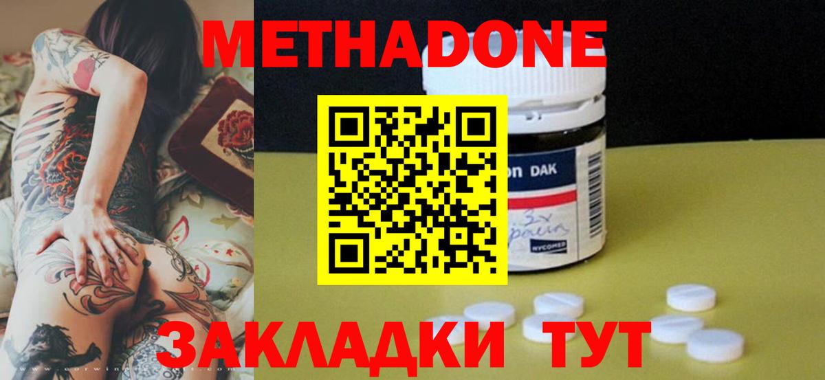 Алексеевка  МЕТАДОН methadone  Вход с VPN  МЕТАДОН белоснежный 