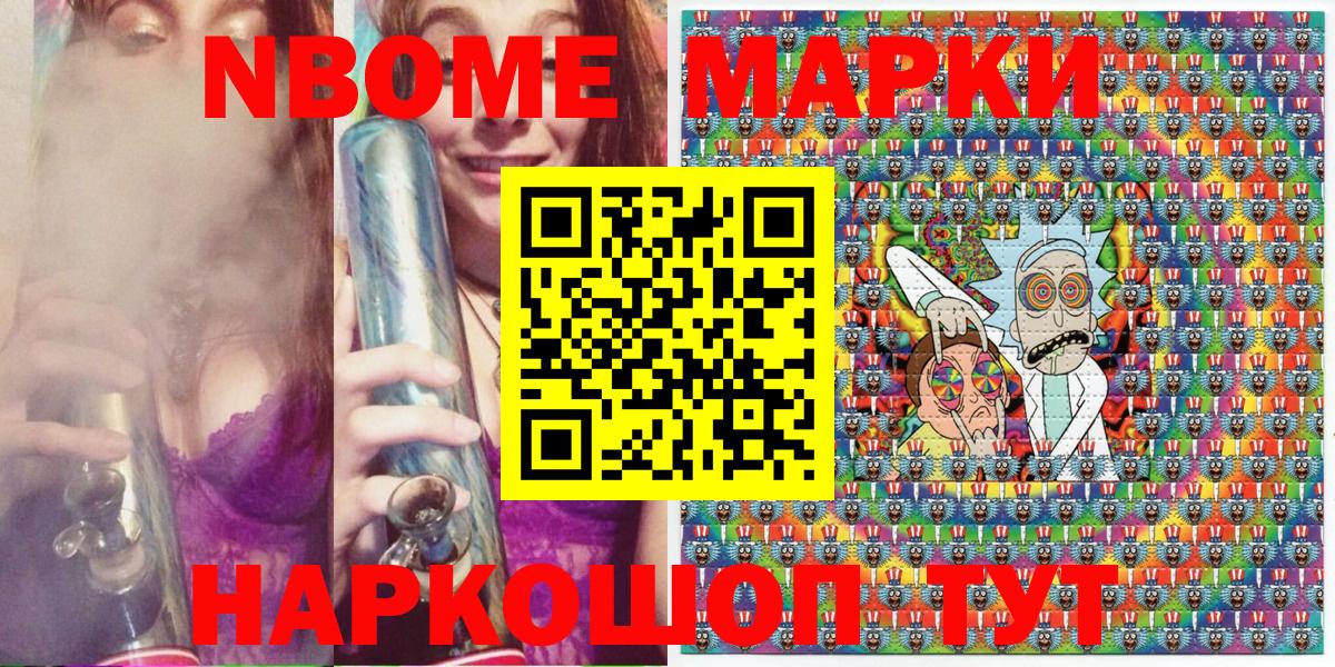 Марки 25I-NBOMe 1,5мг Алексеевка