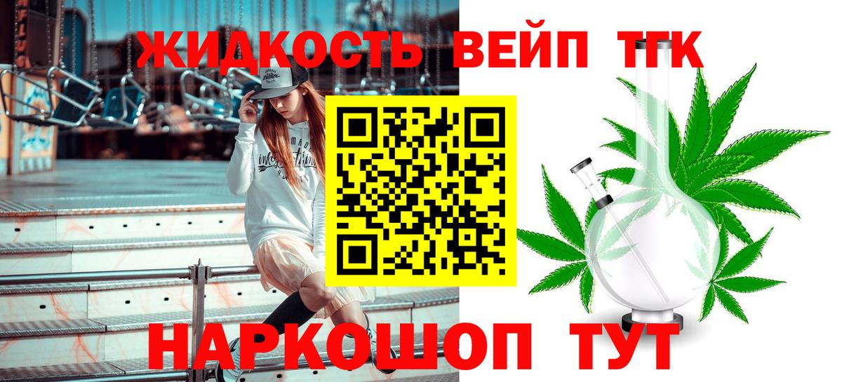 Алексеевка  ТГК гашишное масло  Вход с VPN  Дистиллят ТГК THC oil 